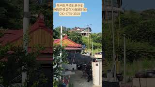 죽천리.우목리.용한리 현장사실조사확인 부동산전문행정사 임소장 #영일만특화단지수용보상지역문의 010-6755-3500
