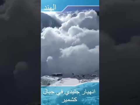 انهيار جليدي في جبال كشمير