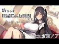 【ASMR/耳かきボイス】坊ちゃま、耳掃除のお時間です。【CV.箱河ノア】