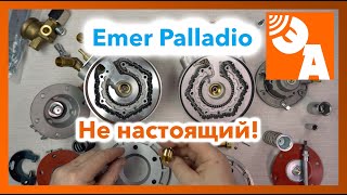 Поддельный Emer Palladio!