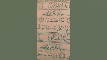 #egzonibrahimi #سورة_الإخلاص #ikhlas #القرآن_الكريم #quran #fyp #fypシ゚viral