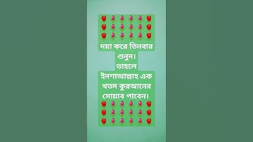 #surah_ikhlas🌹সূরা আল ইখলাস,surah al ikhlas,سورة الإخلاص🌹 