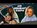 АНЯ ПОКРОВ просто так БЬЁТ БАБИЧА! Аня Покров и Артур Бабич вместе в ресторане!