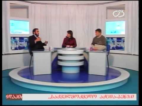 თოქ-შოუ \"დიალოგი\" - 28/02/28 (ნაწილი მეორე)