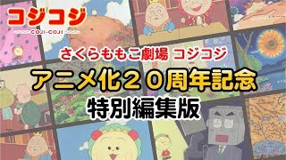 コジコジ こじこじ とは ピクシブ百科事典