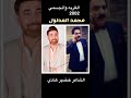 محمد المدلول مع الشاعر خضيرهادي الغربه والجمسي الجزء الثاني 2002 