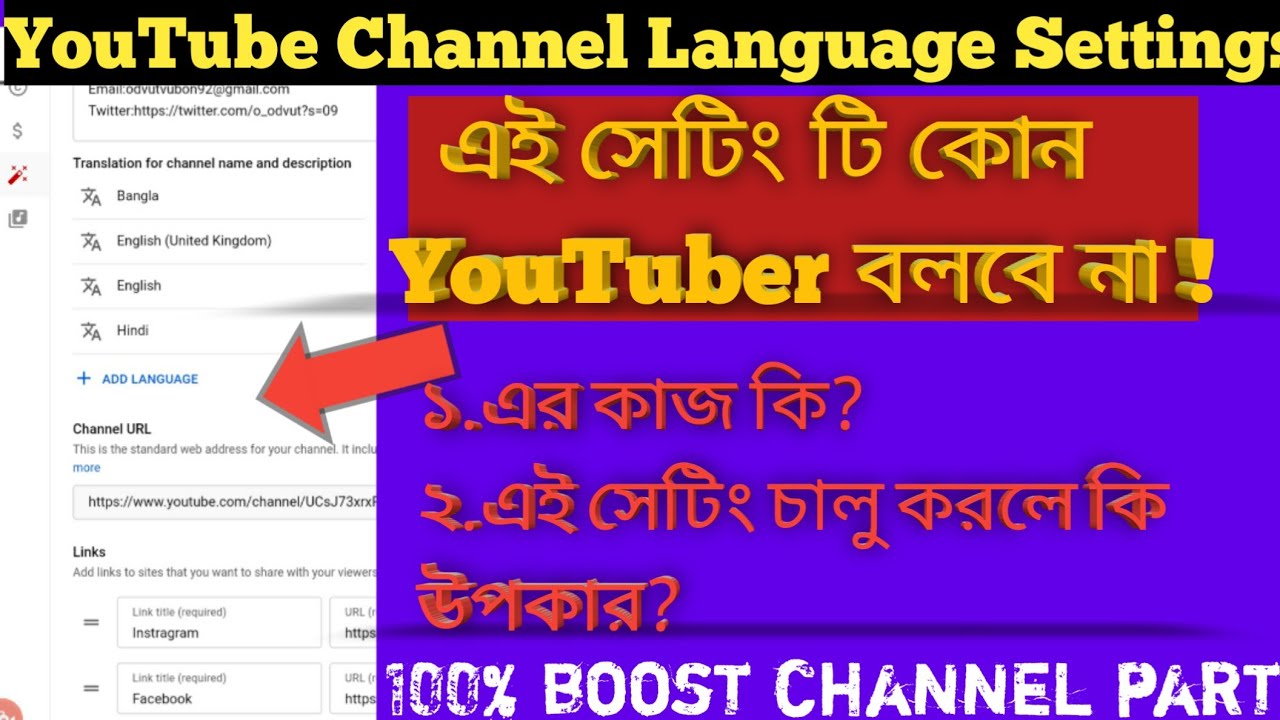 Channel Language Settings In Bangla 2021  Channel Language  Kivabe Set Korbo 