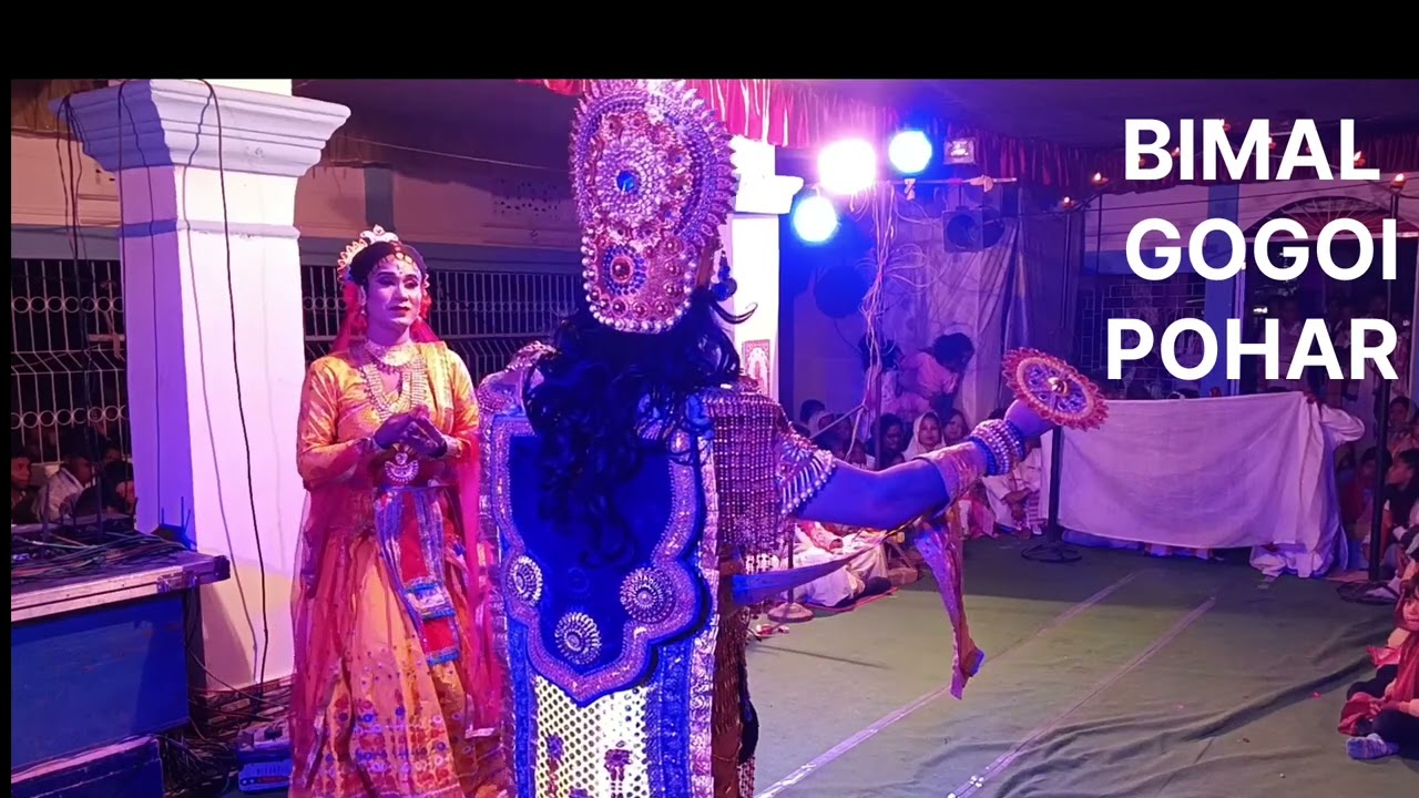 নৃসিংহ অৱতাৰ (বালিগাঁওৰ নৱজাগৰণৰ নাট্য গোষ্ঠীৰ দ'ল) ন পমুৱা গাঁৱৰ বৰ নামঘৰত অনুষ্ঠিত হোৱা 