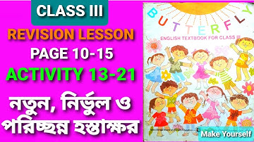 Class 3 Butterfly | Butterfly Class 3, Revision Lesson, Page 10-15, Activity 13-21 | Class 3 English