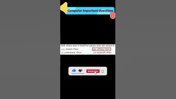 Computer Fundamental MCQ Question With Answers | Computer MCQ - 29 |Sort