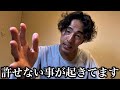 許せない事が起きています。たむじょーを念の為調べた結果、、？