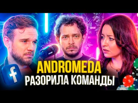 ASO вместо ФБ. Как новые сотрудники скамят арбитражные команды. Чем женщины в арбитраже лучше мужчин
