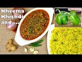 keema khichdi aur Shimla Mirch ka achaar Recipe bt Cooking with Benazir