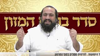 אתה יכול לזכות את הרבים במצווה אחת! | תשתף את עם ישראל בכל התחזקות! | הרב ינון חי מיכאל אלוף