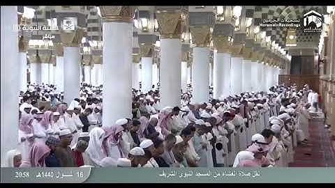عشاء الأربعاء 16 شوال ١٤٤٠هـ | للشيخ د. ‏علي بن عبد الرحمن الحذيفي | تلاوة جميل من سورة النجم