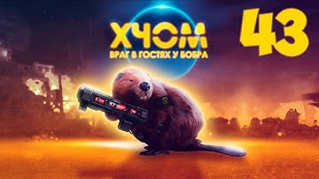 XCOM Long War с Майкером 43 часть (Невозможный ветеран)