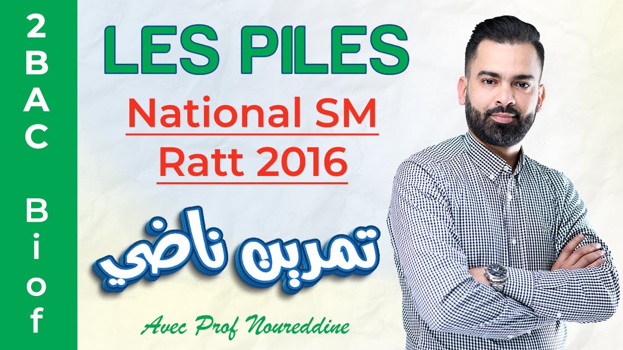 2BAC Biof | Les Piles (National SM 2016 Ratt: Exercice + Correction) - avec Pr. Noureddine