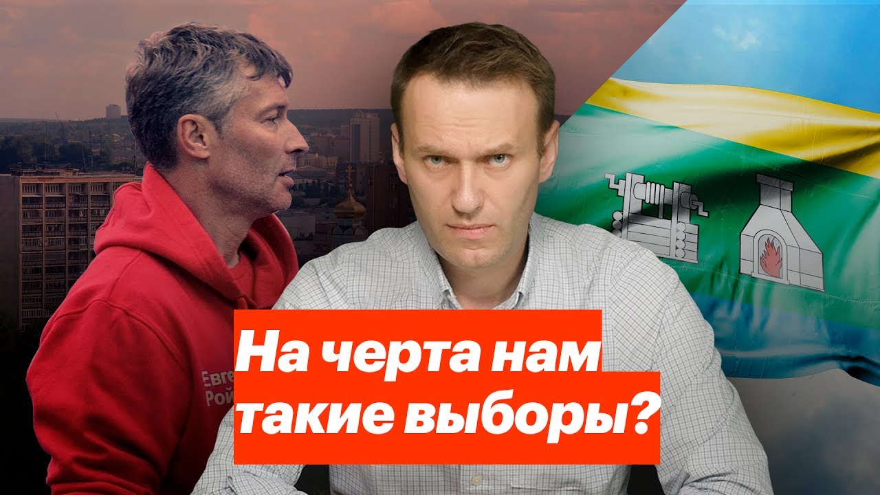 На черта нам такие выборы?