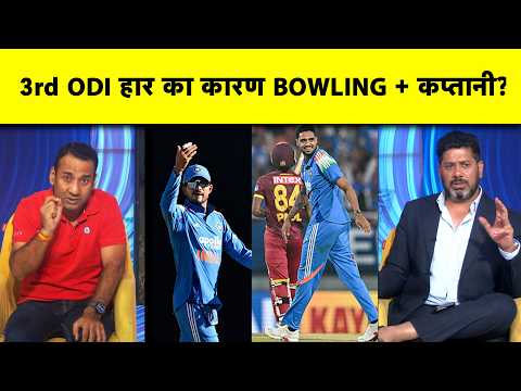 IND VS WI 3rd ODI: 4 Over Slow Over Rate बना INDIA की हार का कारण? Captaincy और Fielding भी बनी वजह