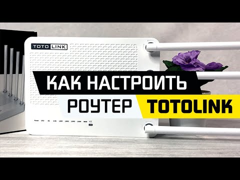 Вход в Роутер Totolink - Подключение Интернета и Настройка WiFi Телефона через Личный Кабинет