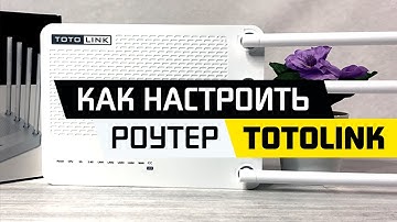 Вход в Роутер Totolink - Подключение Интернета и Настройка WiFi Телефона через Личный Кабинет