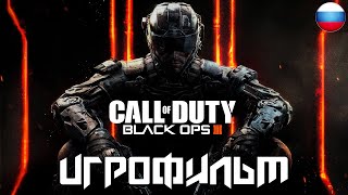 ИГРОФИЛЬМ Call of Duty: Black Ops 3 (все катсцены, на русском) прохождение без комментариев