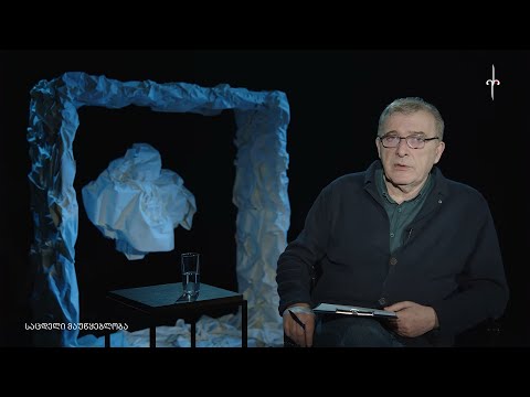 \"ჟამიერი\" მამუკა არეშიძესთან ერთად. 26.05.2022. საცდელი მაუწყებლობა