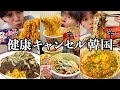 【健康キャンセル】韓国カップ麺5種を欲望アレンジして爆食しハングリー昇天