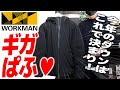 2025年ワークマンダウンの決定版！ギガパフの全て！今年の冬はこれで決まり！【GIGA PUFF フュージョンダウンフーディ】