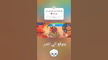زوبا ليش معاد في ثقه زوبا اكسبلور 