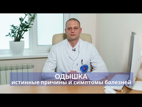 Как снять сердечную одышку в домашних условиях