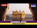  live  15 june 2023 live today from sri harmandir sahib amritsar hazoori ragi darbar sahib amritsar