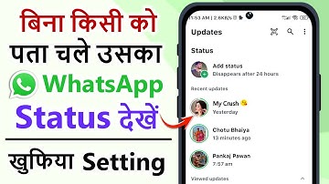 Bina pata chale whatsapp status kaise dekhe | See whatsapp status without knowing app