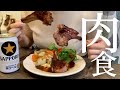 【肉食系女子】家でラムチョップ焼いたら旨すぎた件/一人呑み/OL /vlog【ふるさと納税】
