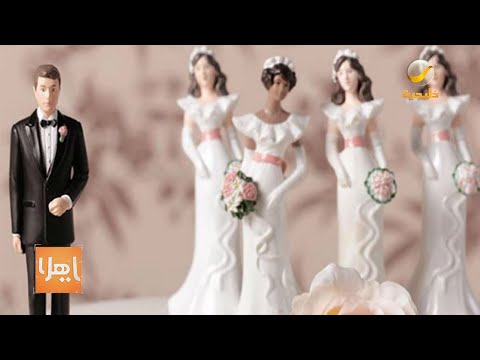 كيفية اختيار الزوجة الثانية المثالية في عمان واليمن والسعودية ومصر والمغرب - كيفية اختيار الزوجة الثانية المثالية في السعودية