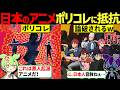 「このアニメの起源は黒人だ！」ダンダダンの主題歌でポリコレ大激論になる！【ずんだもん＆ゆっくり解説】「海外の反応」
