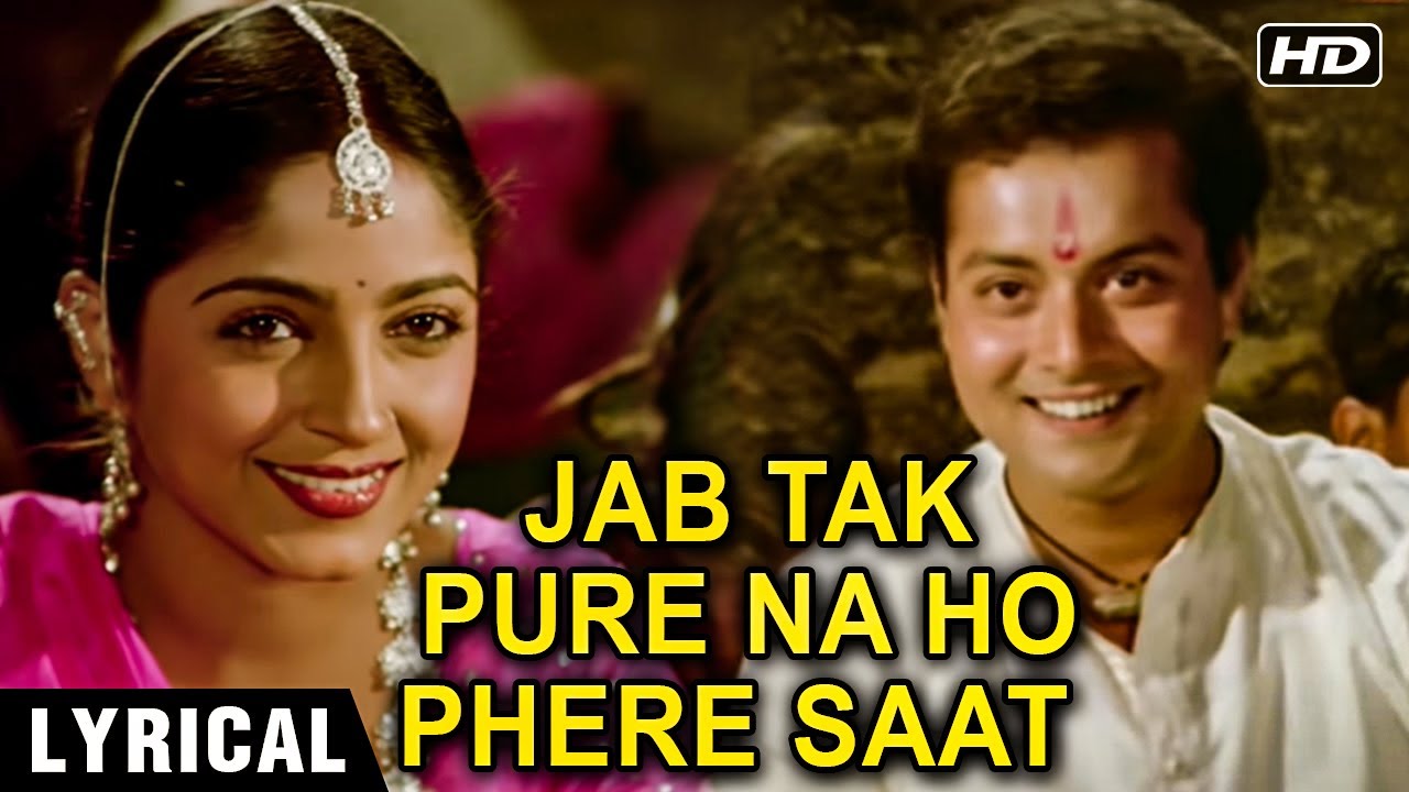 Jab Tak Pure Na Ho Phere Saat - Lyrical Song | Hemlata | Sachin | Ravindra  Jain - Nadiya Ke Paar - YouTube