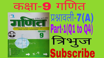 कक्षा-9 गणित प्रश्नावली-7(A)त्रिभुज Part-1 |Class-9 Math Solution Up Board by Anand Sir |Math Magic.