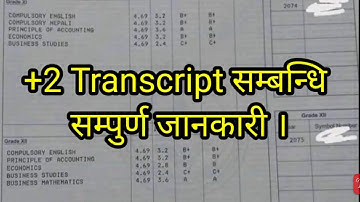 Class 12 Transcript Certificate | How To Get Transcript Certificate of NEB Class 12 | NEB Transcript