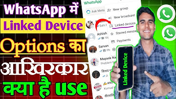WhatsApp Linked Devices, WhatsApp Me Link Device Ka Matlab Kya Hota Hai, Linked Devices on WhatsApp