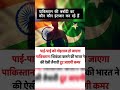 #daily #news #latestnews #motivation #shortsvideo #upsc #indianarmy #motivational #shorts