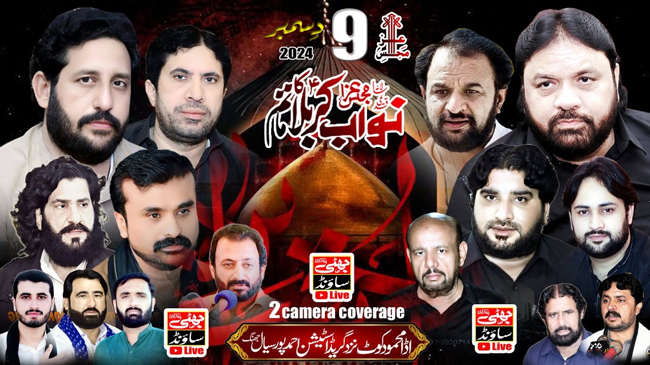 #Live# Majlis e Aza 9 December 2024 | Ada Mehmood Kot Jhang