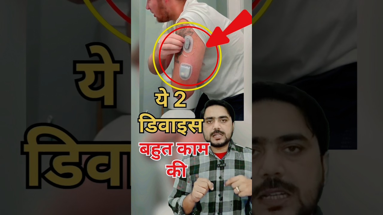 Glucose Device 🔥 | 