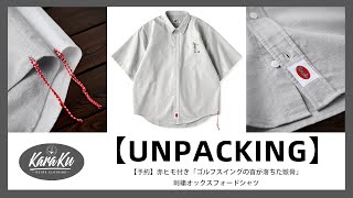 🎥【UNPACKING】赤ヒモ付き「ゴルフスイングの首が落ちた骸骨」刺繍