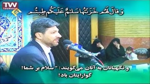 الزمر 73-75 وغافر 1-3 - زنجان - القارئ قاسم رضيعي