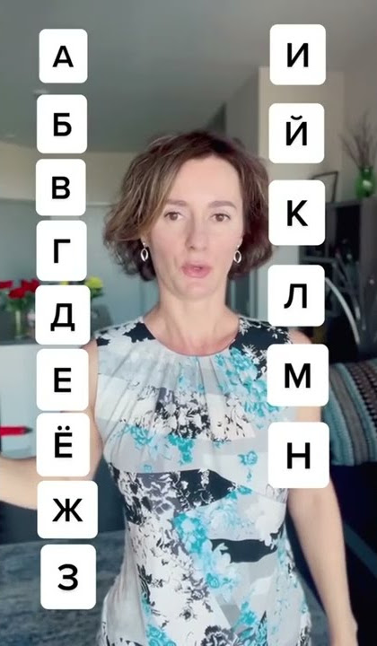 RUSSIAN ALPHABET FROM A TO H
