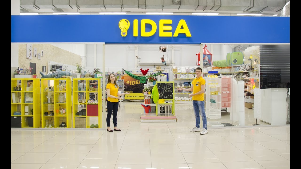 Магазин идея товары. Идея магазин. Сеть магазинов идея. Магазин идея икеа. Idea магазин.