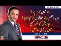 Off The Record | Kashif Abbasi | ARY News | 30th March 2022