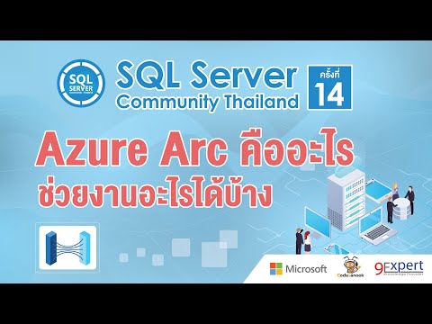 วีดีโอ: Azure ไฮบริดคลาวด์คืออะไร?