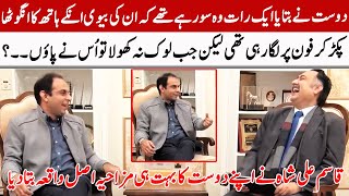 Qasim Ali Shah Told A Very Funny Real Story Of His Friend | Motivational speakers|GNN Entertainment